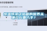 博物館恒溫恒濕收藏柜