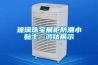 全熱交換器和新風(fēng)機(jī)有哪些區(qū)別