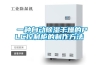 對潮濕Say No — 除濕機實用選購攻略