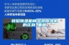 恒溫恒濕機圖片／恒溫恒濕機樣板圖