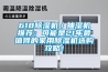 關于除濕機不除濕故障的四步檢修法
