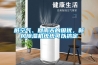 臟空氣、回南天的困擾，新風(fēng)除濕機(jī)統(tǒng)統(tǒng)可以搞定