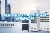 經(jīng)濟(jì)：加濕器業(yè)界被經(jīng)濟(jì)風(fēng)暴撞了一下腰