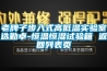 家用除濕機(jī)選購技巧是什么