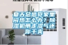 烘干除濕機，海產品烘干專用除濕機