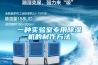 分析：解決除濕機