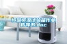 上海除濕機，上海除濕器