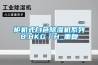 get新技能，木質家具 防水防潮技巧