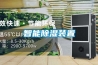 一種可自動調節的除濕加濕凈化一體機的制作方法
