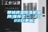 如何做一個恒溫恒濕實驗室
