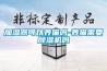 恒溫恒濕機加濕除濕原理