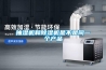2022年恒溫恒濕實驗室建設