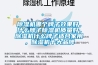 除濕機(jī)哪個(gè)牌子效果好，什么牌子除濕機(jī)質(zhì)量好，除濕機(jī)什么牌子適合家用，除濕機(jī)十大品牌