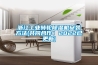 浙江工業(yè)轉(zhuǎn)輪除濕機安裝方法(共同合作！2022已更新)