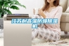 專門除甲醛，新風專用等