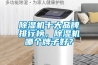 恒溫恒濕控制柜的要求是怎樣實現的？