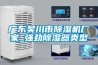 一種可程式恒溫恒濕試驗(yàn)箱的制作方法