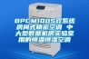 BPCM100S雙系統房間式精密空調 中大型數據機房實驗室用的恒溫恒濕空調