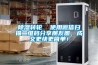 除濕轉輪  使用微信掃描二維碼分享朋友圈，成交更快更簡單！