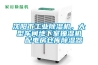 沈陽市工業(yè)除濕機(jī)，大型車間地下室抽濕機(jī)  配電房倉庫除濕器