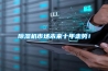 工業(yè)抽濕機(jī)廠家