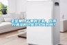 賣(mài)堅(jiān)果／干果的賣(mài)家，在南方潮濕的倉(cāng)庫(kù)怎么應(yīng)對(duì)的？