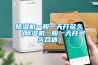 除濕機(jī)一般一天開(kāi)多久（除濕機(jī)一般一天開(kāi)多久合適）