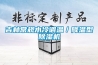 吉林常規水冷調溫／降溫型除濕機