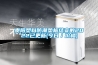 家庭用除濕機,工業(yè)用除濕機,轉(zhuǎn)輪式除濕機,通用型除濕機,管道型除濕機