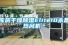 讓新風除濕系統拯救你的別墅地下室