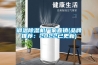實驗室恒溫恒濕系統(tǒng)及輔助設(shè)施改造工程