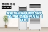 除濕機(jī)已成為生活必需品