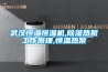 地下倉庫抽濕機概述