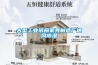 空氣凈化器或除濕機 選擇哪種會對健康更好？