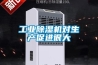36L恒溫恒濕測試箱穩(wěn)定測試-恒溫恒濕試驗箱