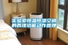 有關(guān)工業(yè)除濕機(jī)需要考慮的因素有哪些？