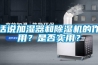 十款家用除濕機(jī)優(yōu)質(zhì)榜推薦