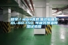 工業(yè)除濕機(jī)什么品牌的比較好？最好家用除濕機(jī)是哪個(gè)牌子最好？