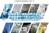 實驗室除濕機怎么設置定時