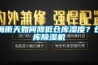 梅雨天如何降低倉庫濕度？倉庫除濕機