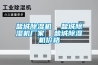 回收電吹風除濕機加濕器空氣凈化器微波爐烤箱電動牙刷破壁機打蛋器恒溫杯