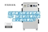南昌手套箱專用除濕機哪里買(行業(yè)新聞-2022已更新)