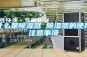 回南天如何應對？用這5招幫你遠離濕氣，瞬間干爽無比！