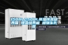 買雜牌除濕機不靠譜，選品牌除濕機才放心