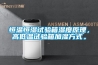 【除濕機十大品牌】十大抽濕機品牌排行榜、工業除濕機什么牌子好、除濕機品牌網