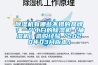 除濕機有哪些不錯的品牌？一個小白的除濕機（抽濕機）選購經驗「2020年03月版本」