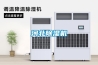 HY-786B 可程式恒濕恒濕箱供應廠家