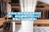 打印機相紙怎么放 如何保存數碼相片【相紙怎么保存】