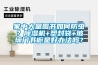 家中大量圖書如何防蟲？除濕機+塑封袋+玻璃門書櫥是好辦法嗎？