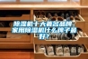 家用除濕機可以24小時運行嗎？